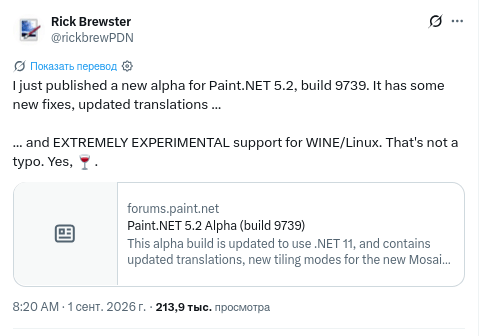 Вышел альфа-релиз Paint.NET 5.2 с экспериментальной поддержкой Wine/Linux