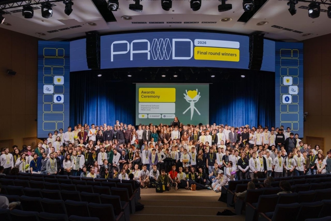 В Москве прошло награждение победителей Международной олимпиады по промышленной разработке PROD