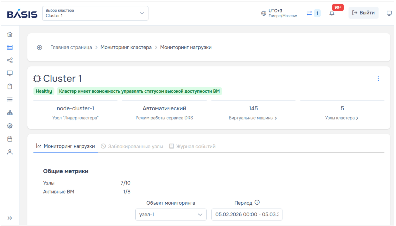 Basis Dynamix Enterprise 4.6: автоматическая балансировка нагрузки и виртуальны