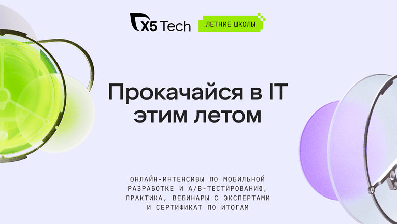 Начальный шаг в IT должен быть не лекцией, а задачей