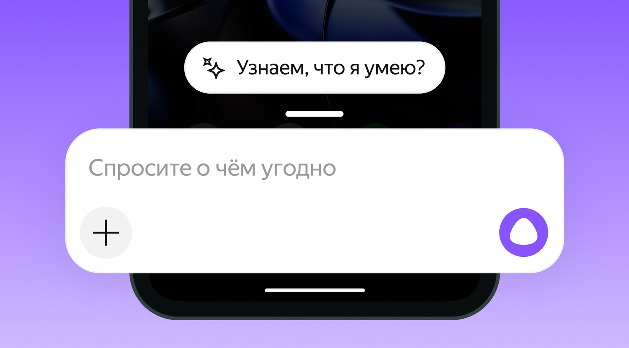 У пользователей Android появилась функция выбрать Алису AI ассистентом по умолчанию на смартфоне