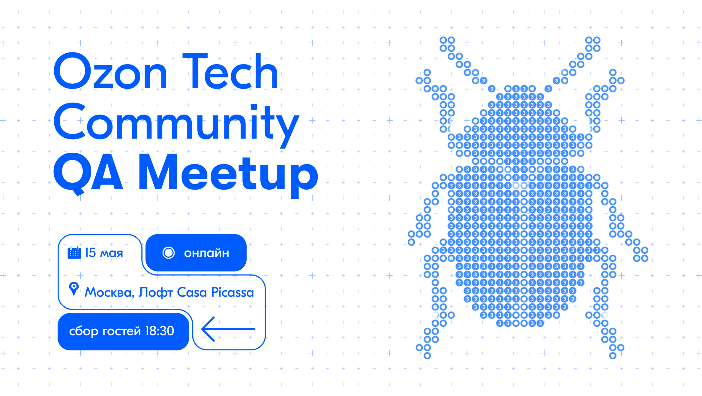 Ozon Tech Community QA Meetup: как приручить ИИ для автотестов и создать адаптивный каркас для тестирования на Go