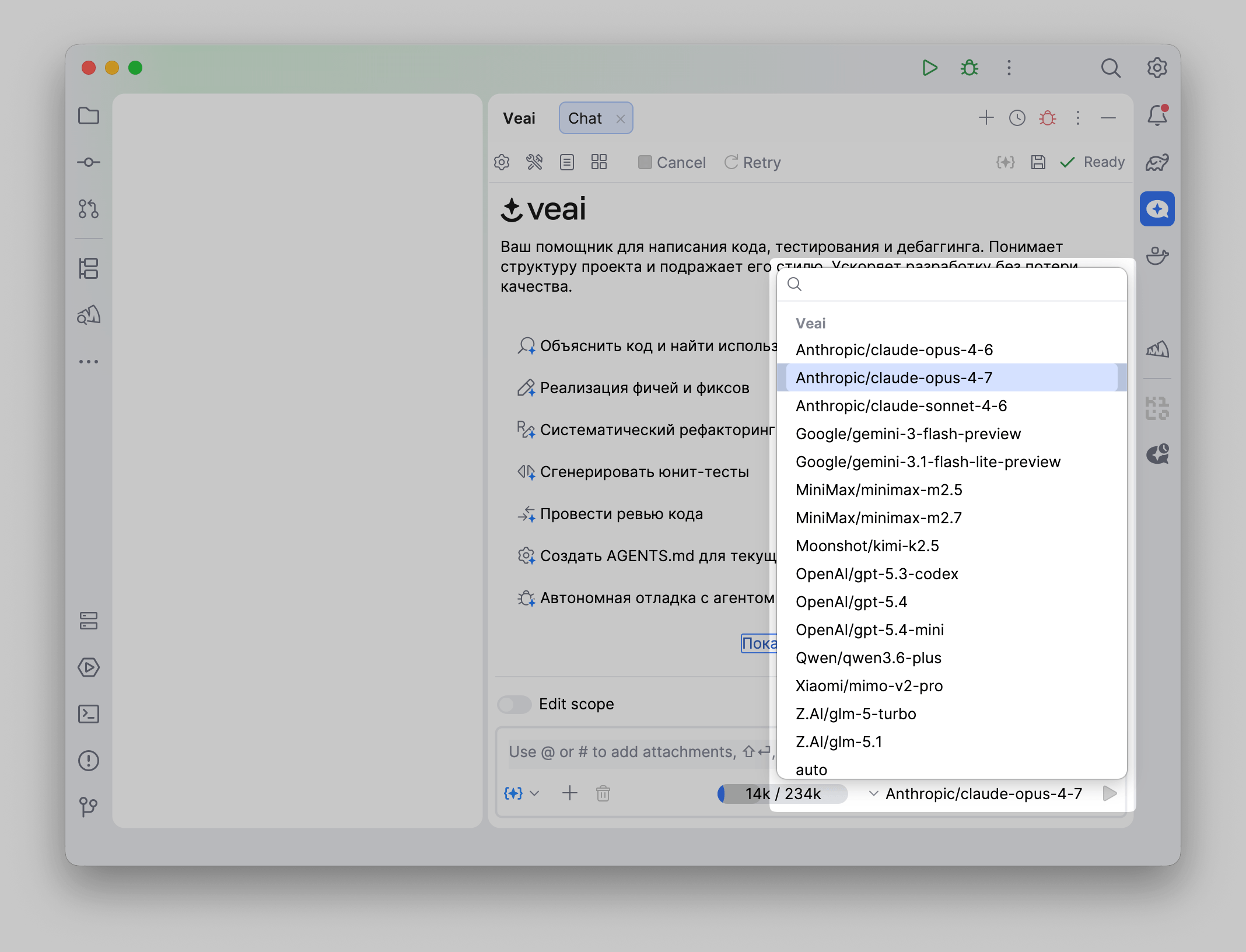 Вышел Claude Opus 4.7. Схема уже доступна в Veai для JetBrains IDE