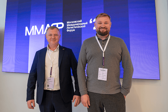 Московский международный логистический форум ММЛФ'2026: Итоги форума