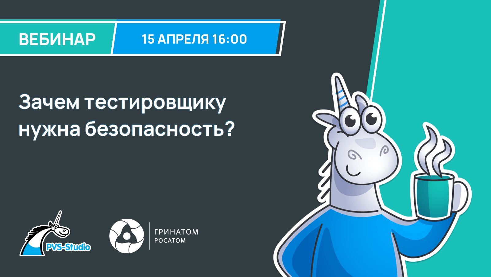 Зачем тестировщику нужна защита?