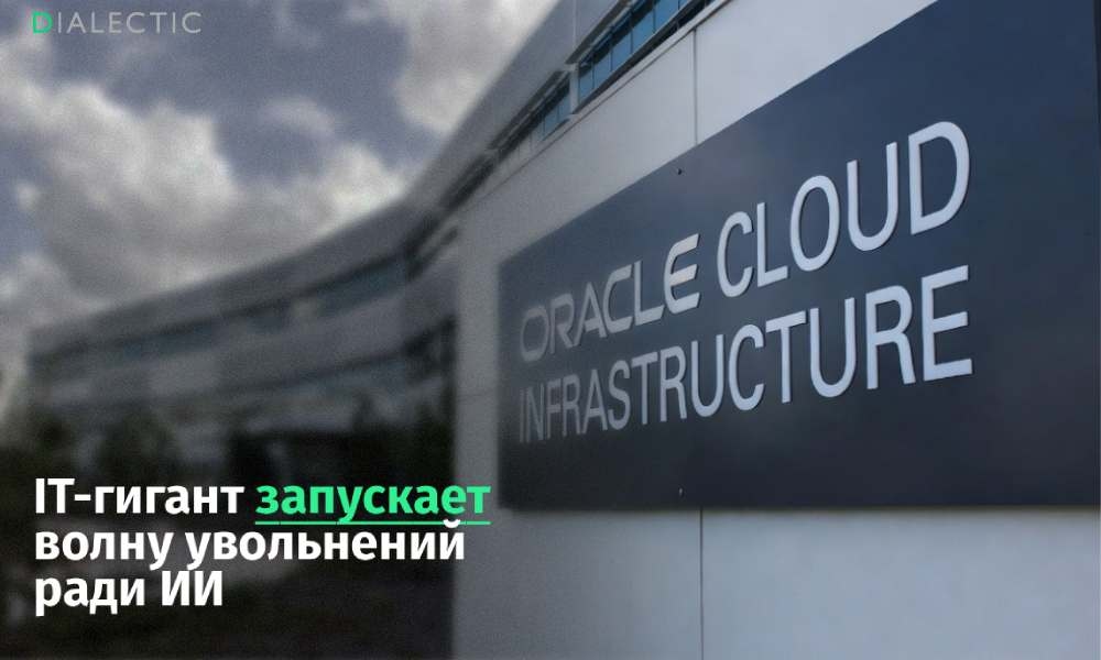 Oracle увольняет до 30 тысяч сотрудников. На этом фоне основатель выделяет сыну $40 млрд на покупку киностудии
