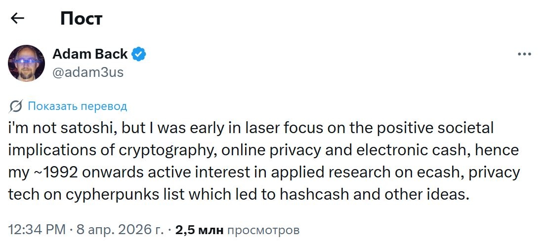 Британский криптограф опроверг разработка Bitcoin