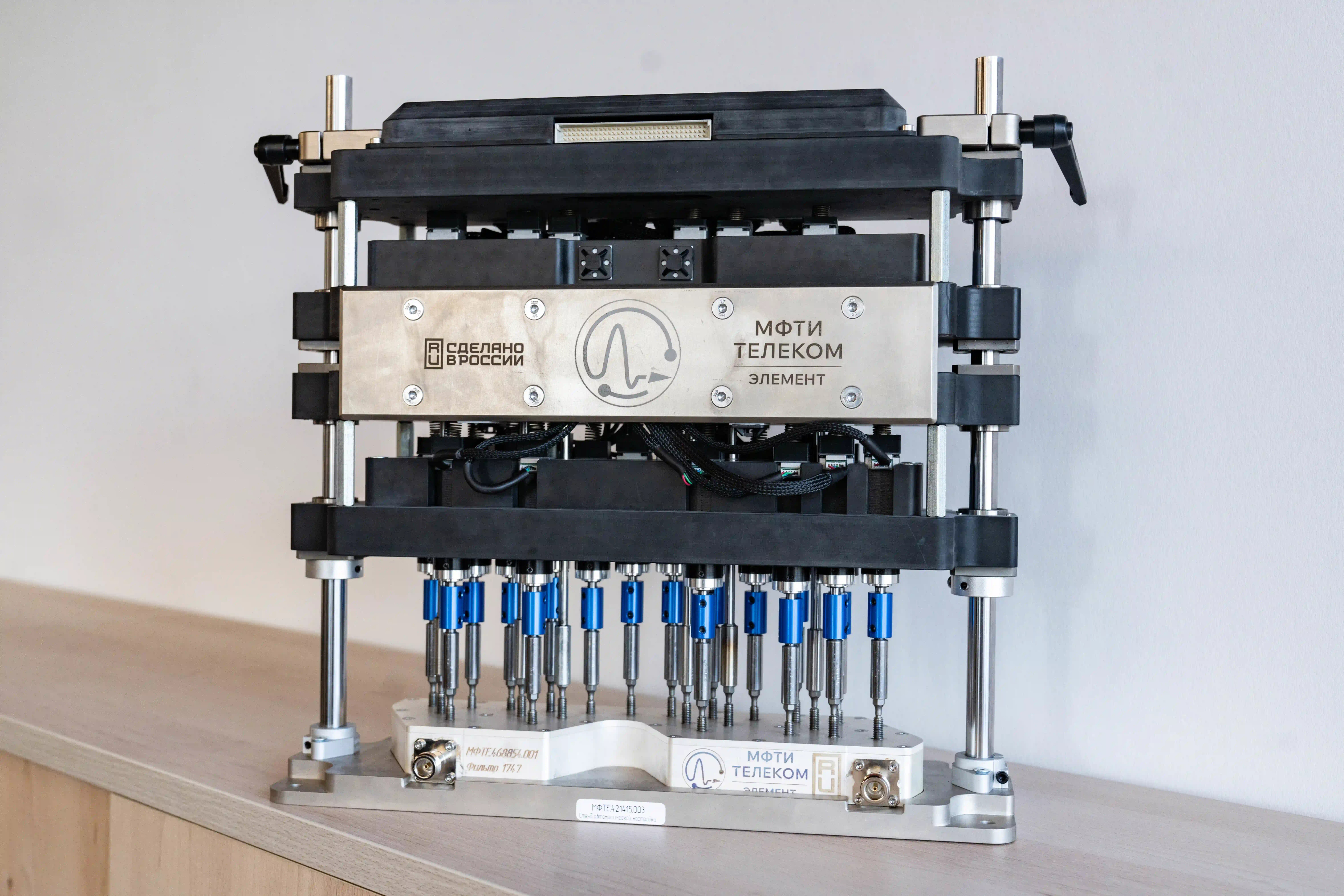 «МФТИ Телеком» представила роботизированную установку для автоматической настройки СВЧ-фильтров