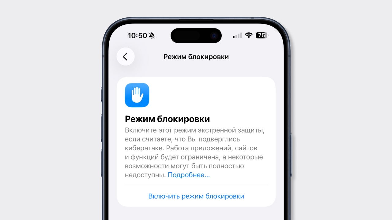 Apple: ни одно шпионское ПО ещё не смогло взломать iPhone в режиме блокировки