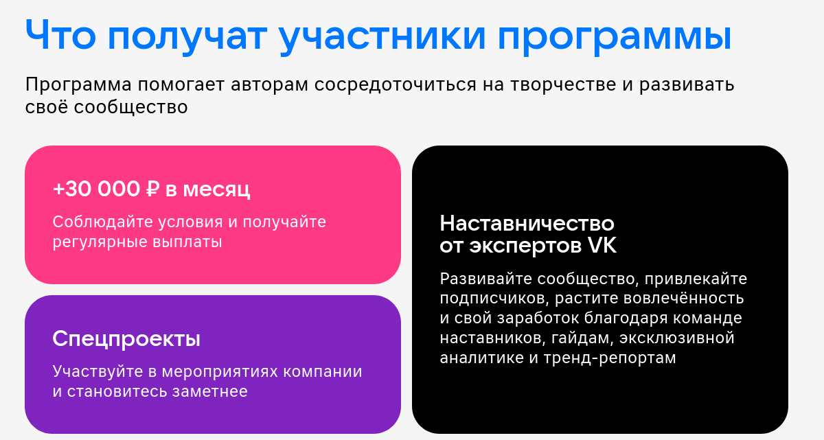 В VK обновили алгоритмы для авторов «ВКонтакте»