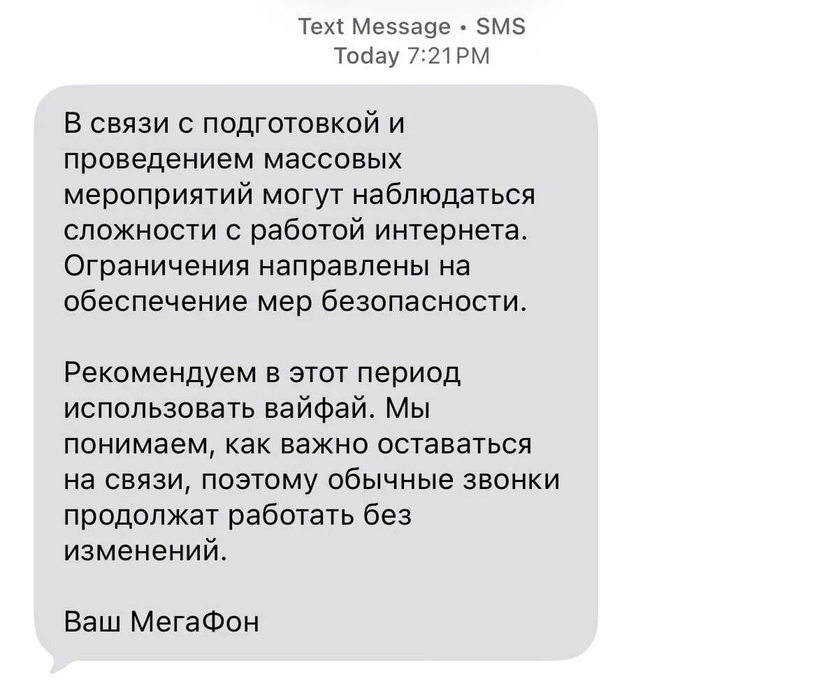 Операторы сообщили об отключении интернета и SMS в Москве и Санкт-Петербурге с 5 по 9 мая