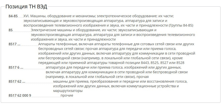 В Россию запретили ввозить средства приема и передачи сигнала от иностранных спутников