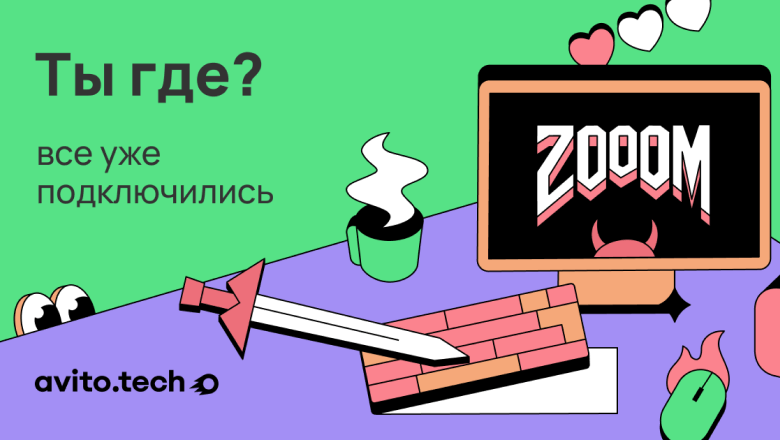 Стартовали созвон без тебя, подключишься?