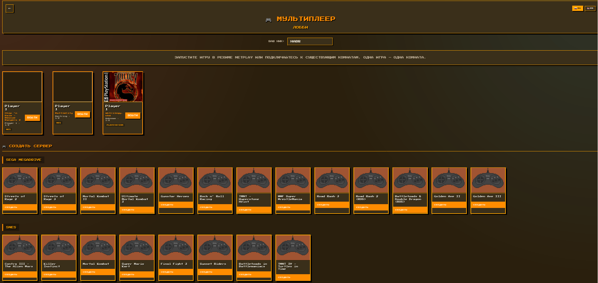 ППредставлен публике мультиплеерный инициатива для игр в Dendy, Sega, SNES и PS1 в браузере и Telegram