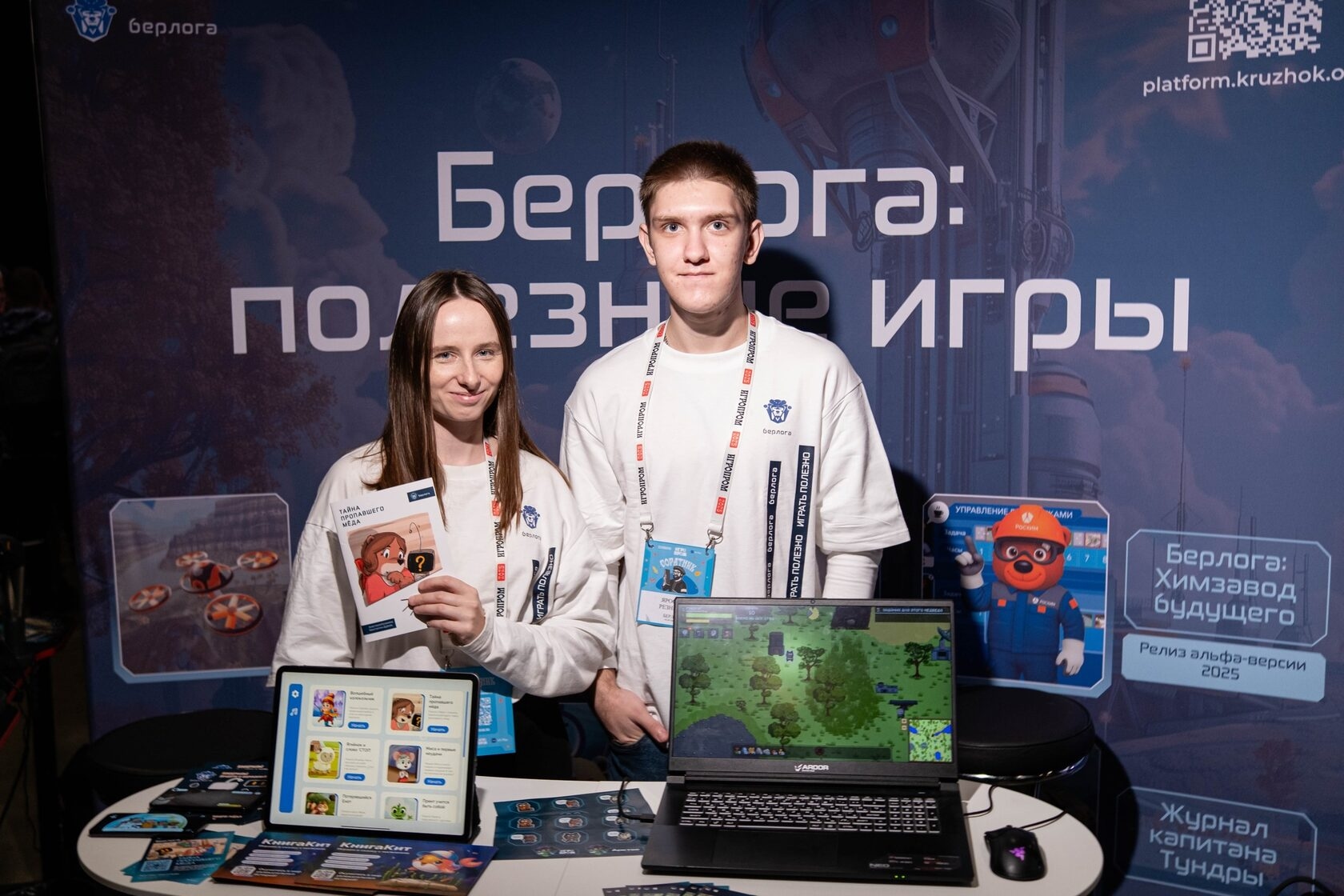 В Уфе пройдет Фестиваль полезных игр