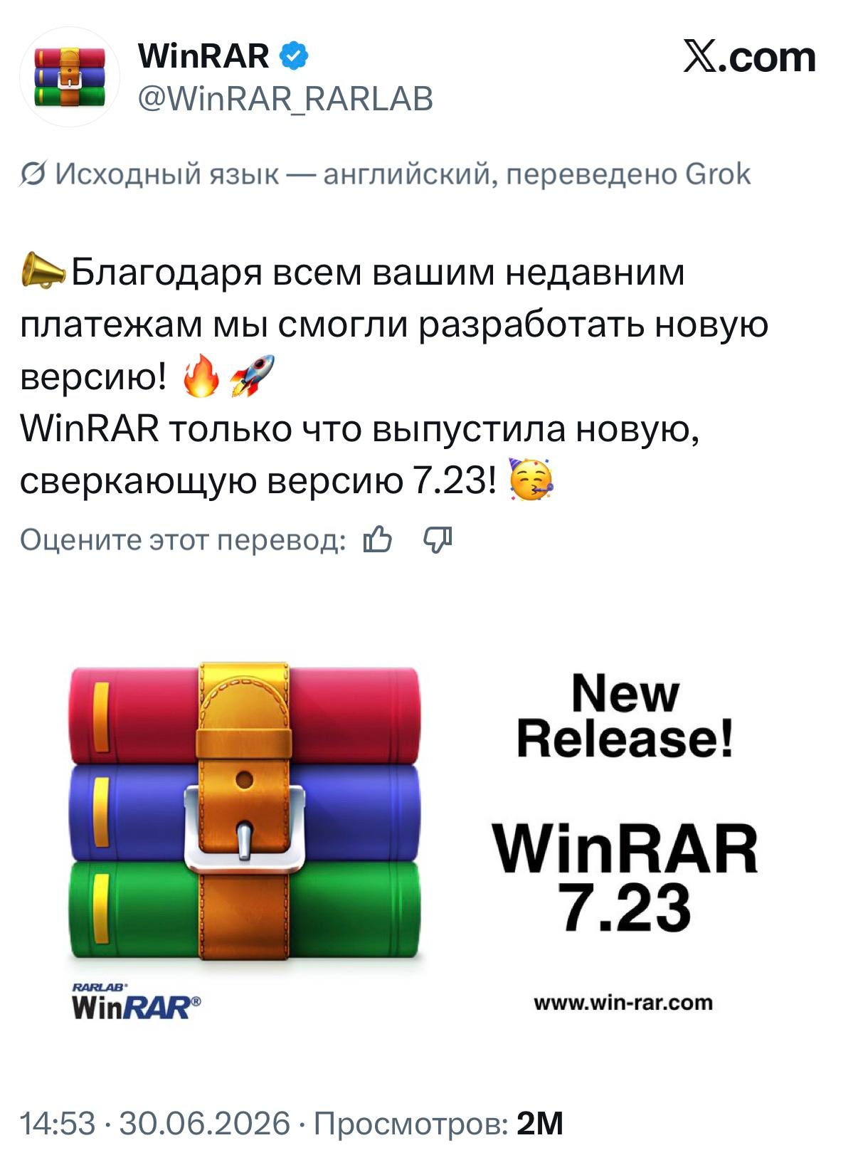 Евгений Рошал: WinRAR работает бесконечно, только изредка напоминая о том, что лицензию хорошо бы оплатить
