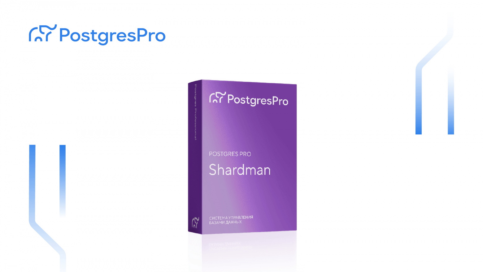 Выпуск Postgres Pro Shardman 18.3.2: катастрофоустойчивость DRS и высокопроизводительная маршрутизация на стороне клиента