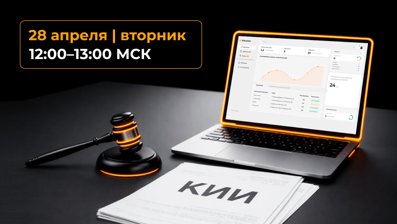 Изменения КИИ в 2026: от категорирования к системе контроля