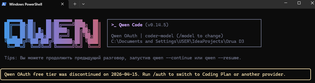 Alibaba перевела Qwen Code на платную схема с 15 апреля