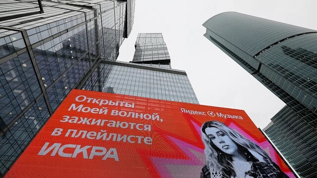 Рекламный сегмент России в 2025 году прибавил 8,5%, но увеличение замедлился