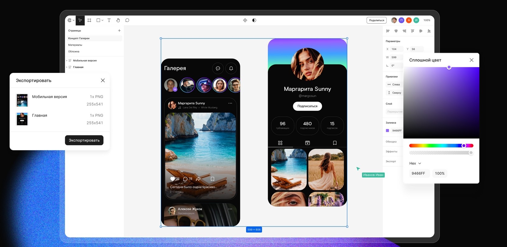 «Ростелеком» показал свой профессиональный графический редактор «Спектр» (аналог Figma)
