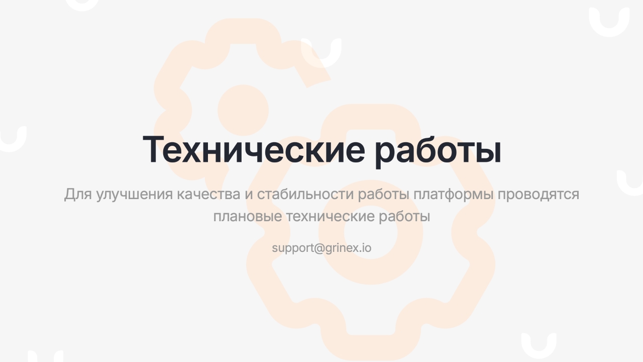 Хакеры взломали крипторублёвую биржу Grinex и похитили более 1 млрд рублей