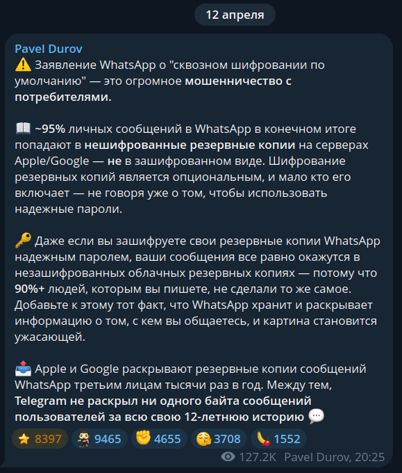Дуров: Telegram не раскрыл ни одного байта сообщений пользователей за всю свою 12-летнюю историю
