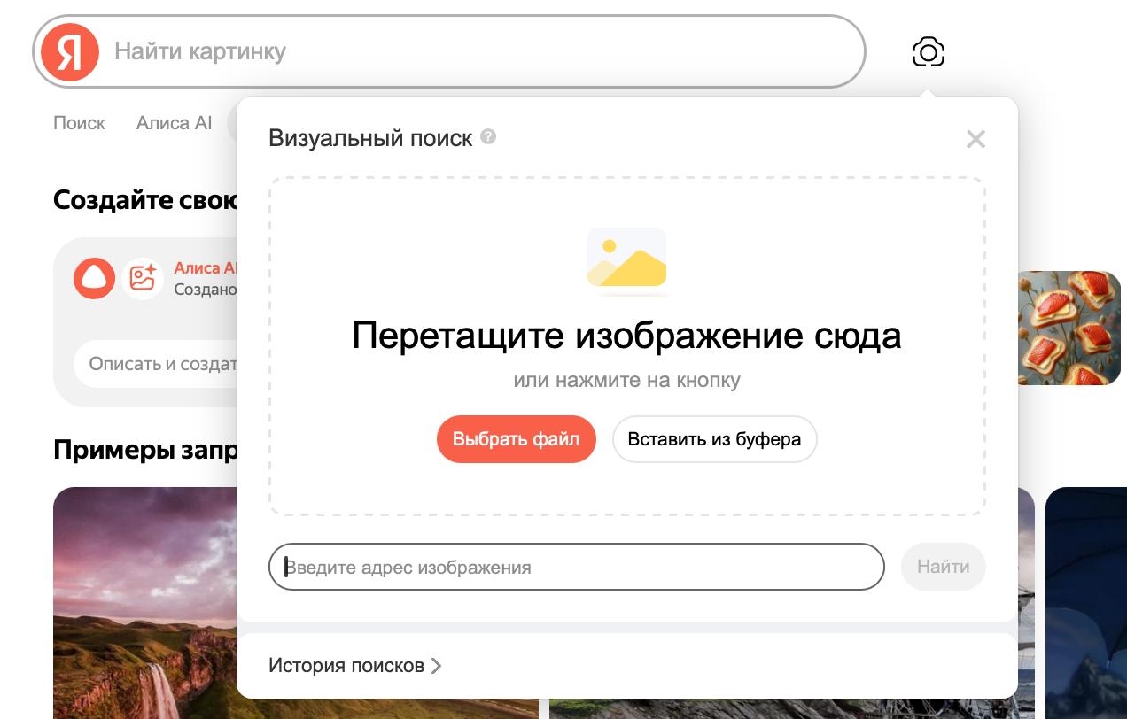 «Яндекс» модернизировал алгоритмы «Поиска по картинкам»