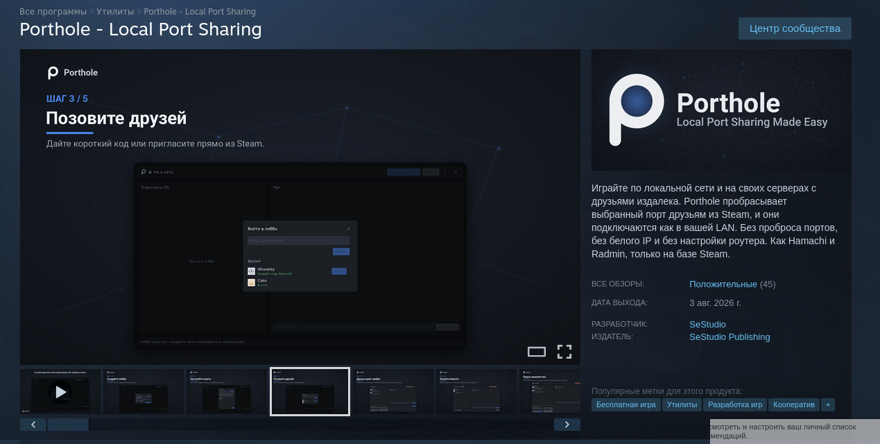 В Steam вышла free утилита Porthole для игр по локальной сети через серверы Valve