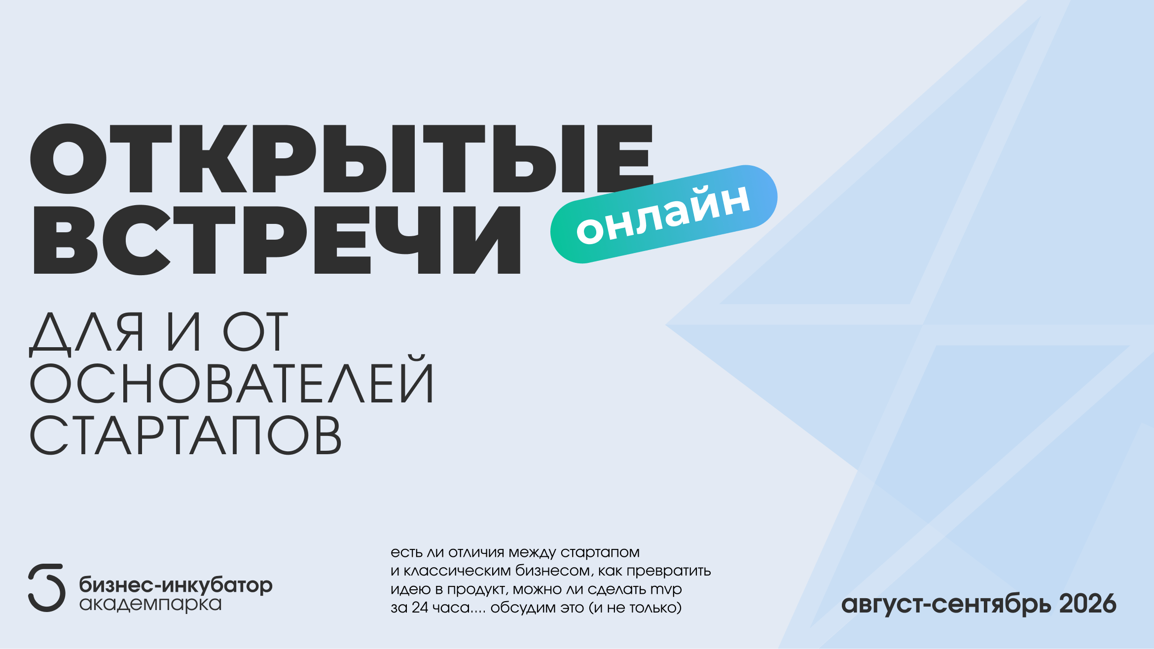Запускание и развитие стартапа в 2026 — разбираем базу техпреда