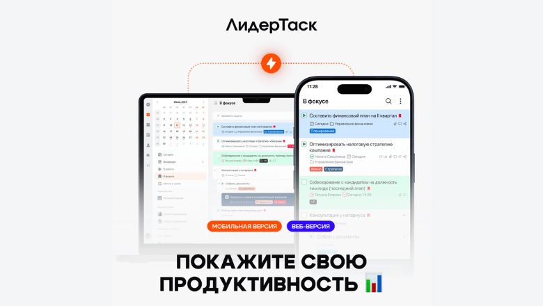 ЛидерТаск: апдейт приложения — свежий оформление, помесячная подписка и улучшения в календаре