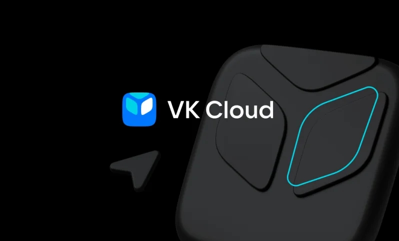 VK Cloud запустила программу поддержки миграции с зарубежных решений виртуализации