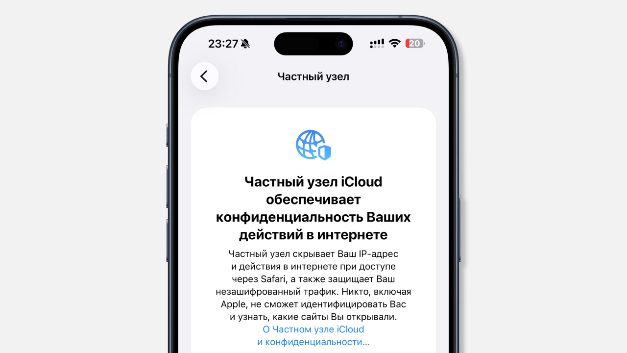 Исследователи нашли метод раскрыть фактический IP пользователей функции «Частный узел iCloud»