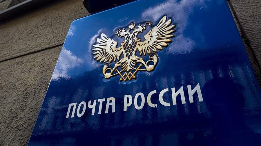 Комитет Госдумы рекомендовал принять законопроект о модернизации и поддержке «Почты России»