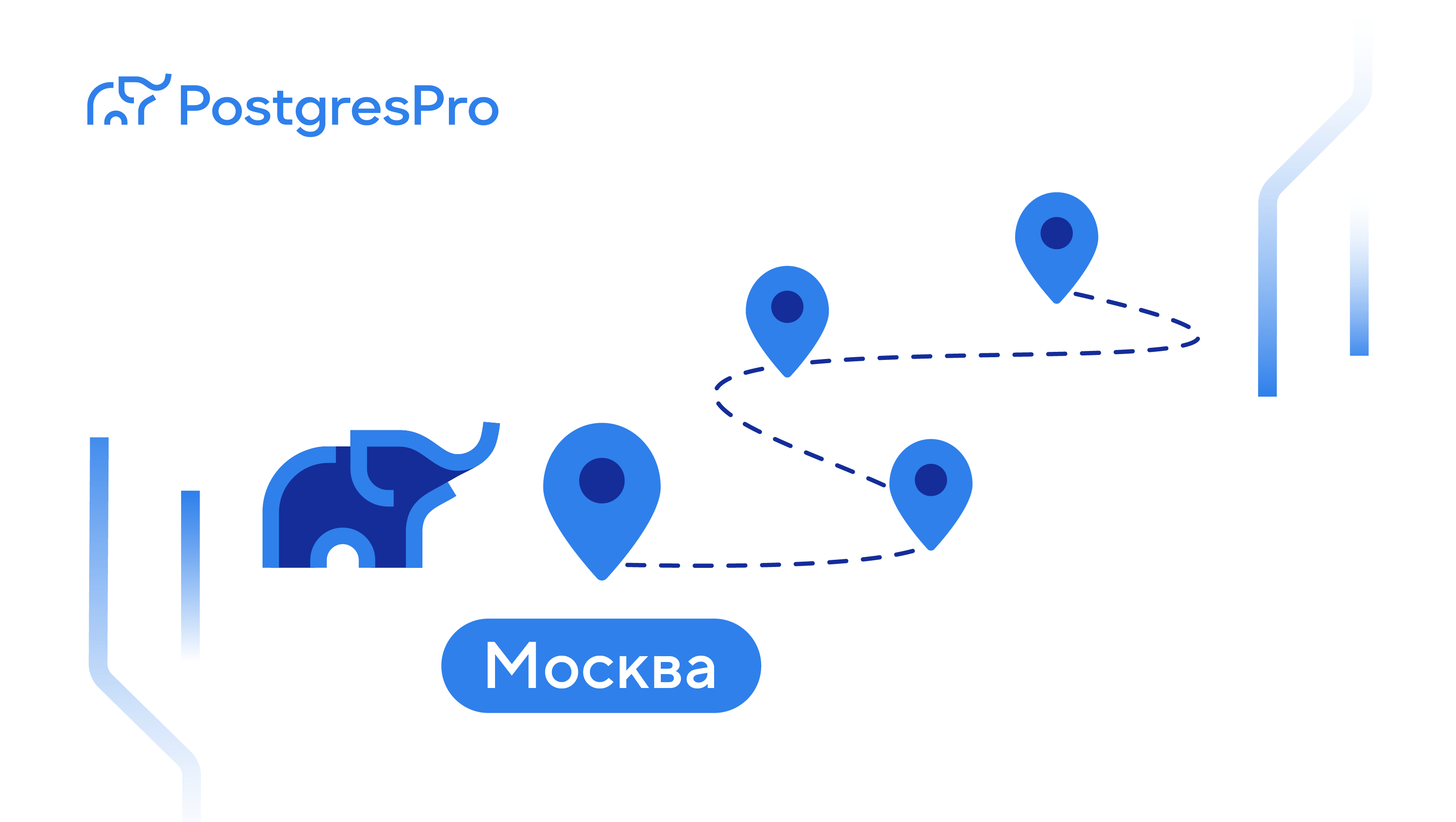 PGMeetup.МСК 2026: распределённые базы, ночные апгрейды и миграция со скоростью света