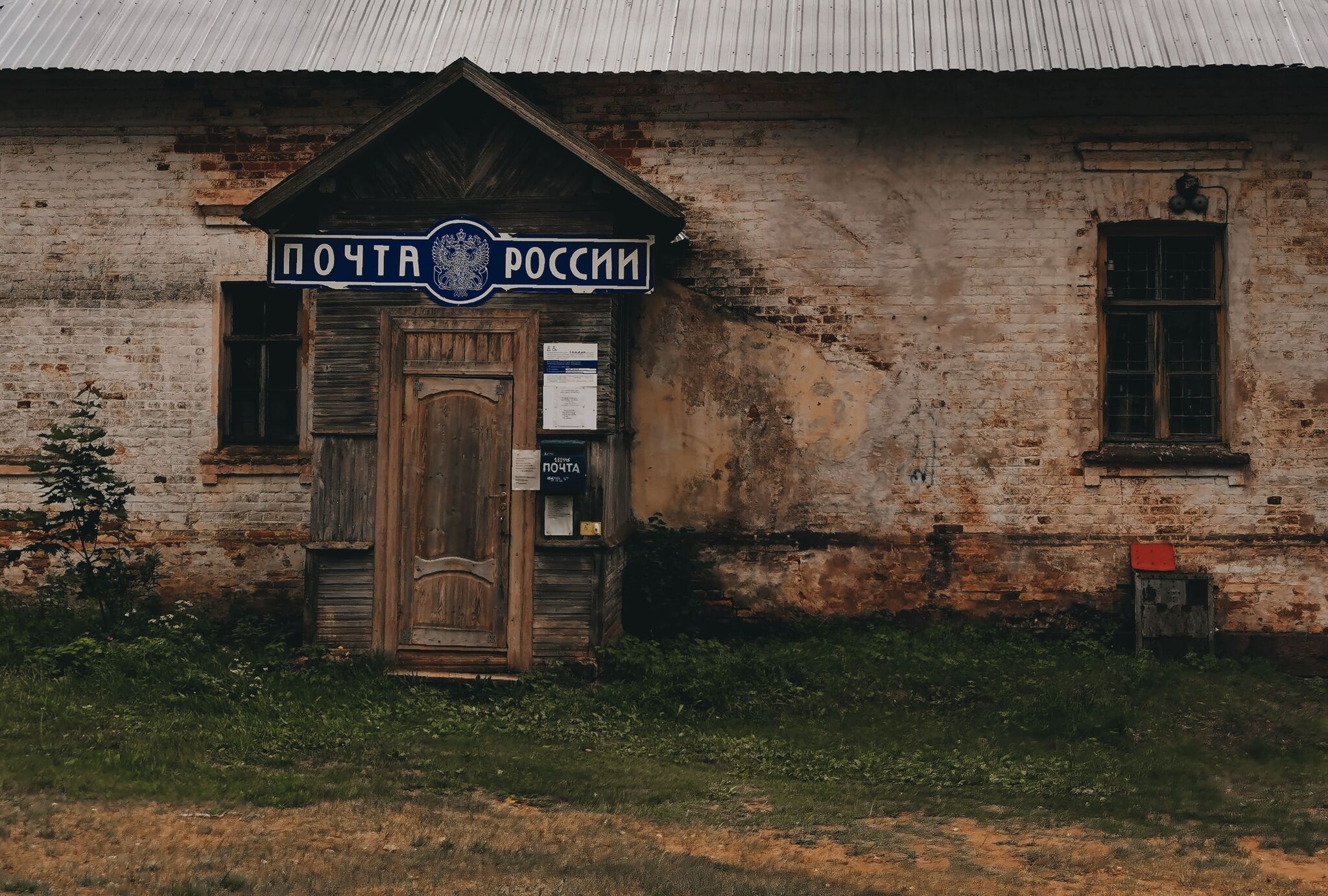 Правительство выделит «Почте России» 5 млрд рублей на модернизацию отделений в сёлах и отдалённых населённых пунктах