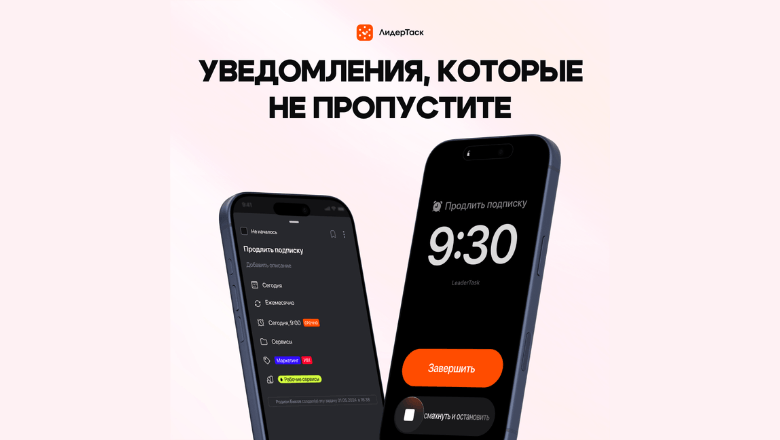 LeaderTask обновился: напоминания 2.0, свежий drag and drop в календарях, редизайн досок и обновления лицензий