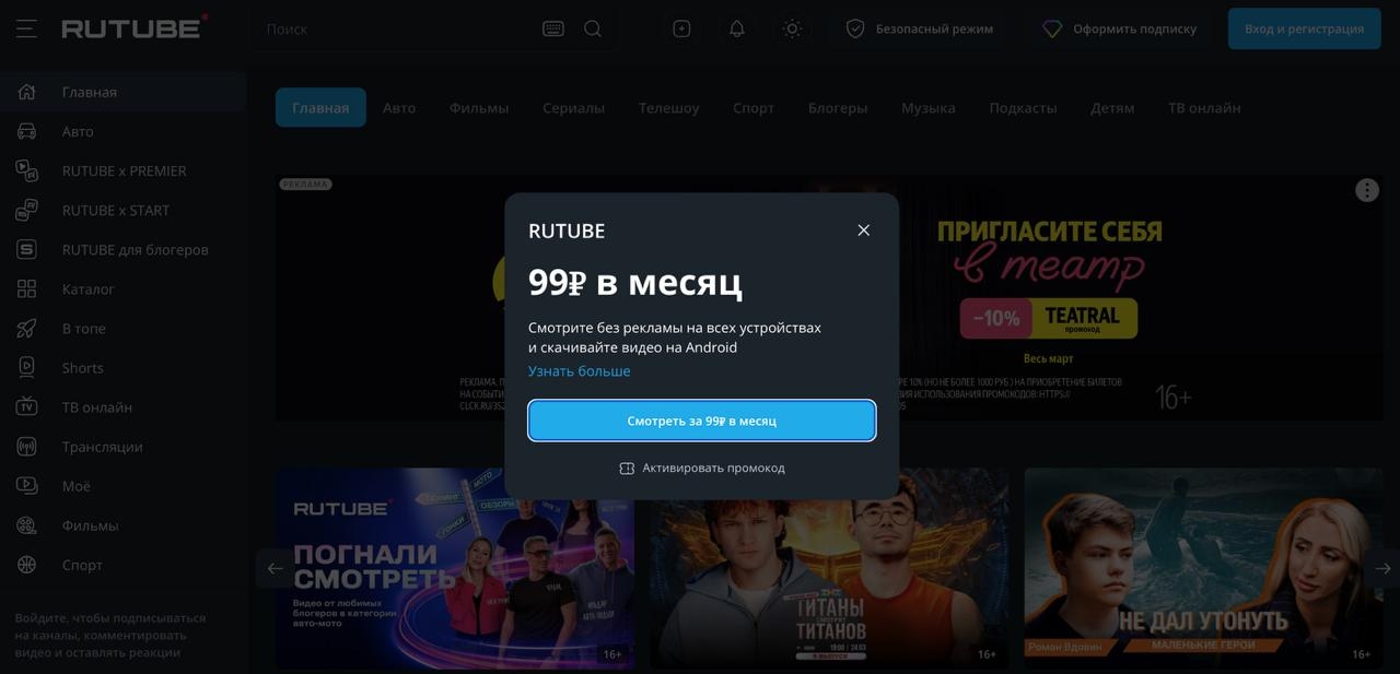 Количество подписчиков на Rutube превысило миллион