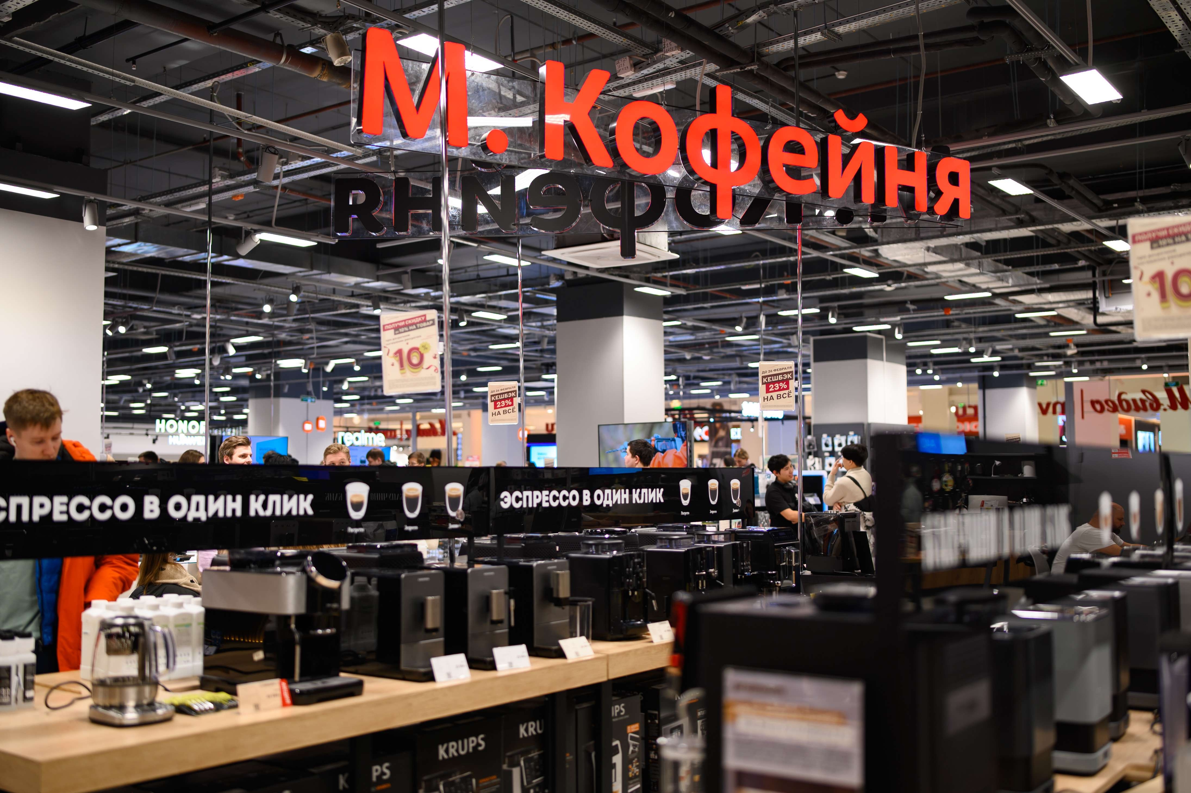 М.Видео: продажи кофемашин в России выросли на 14% в первом квартале 2026 года