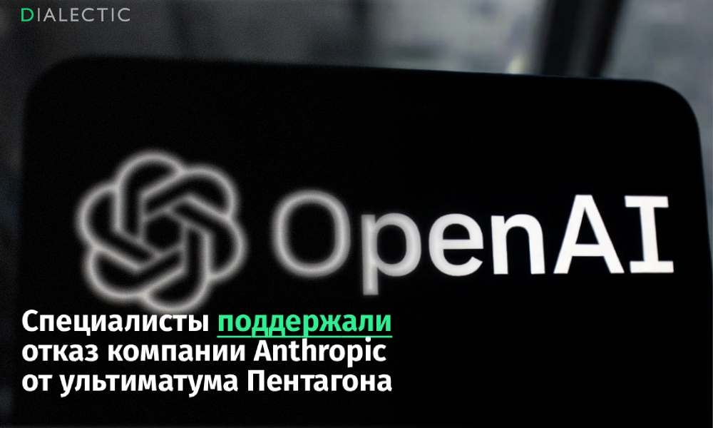 СРаботники Google и OpenAI выступили против боевого ИИ и слежки