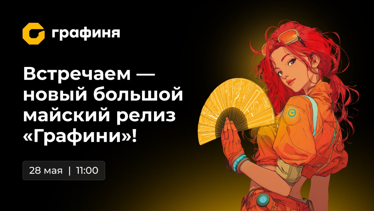 Живое демо российского аналога Grafana