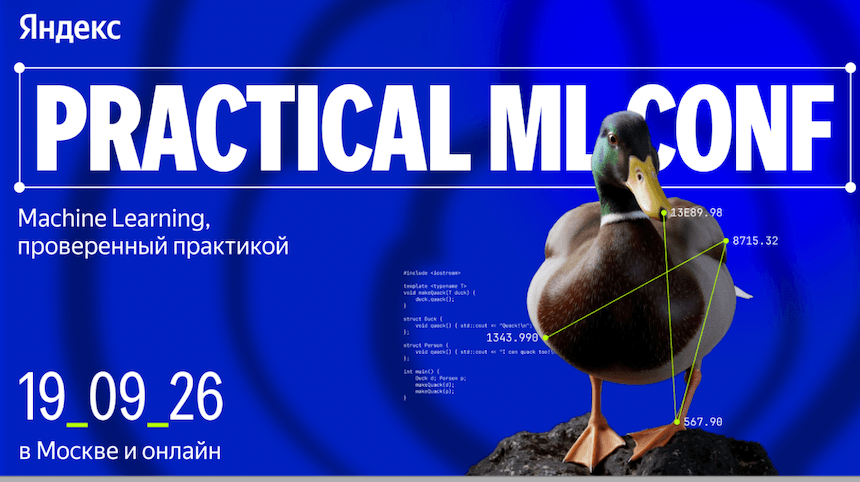 Practical ML Conf 2026: главное из программы