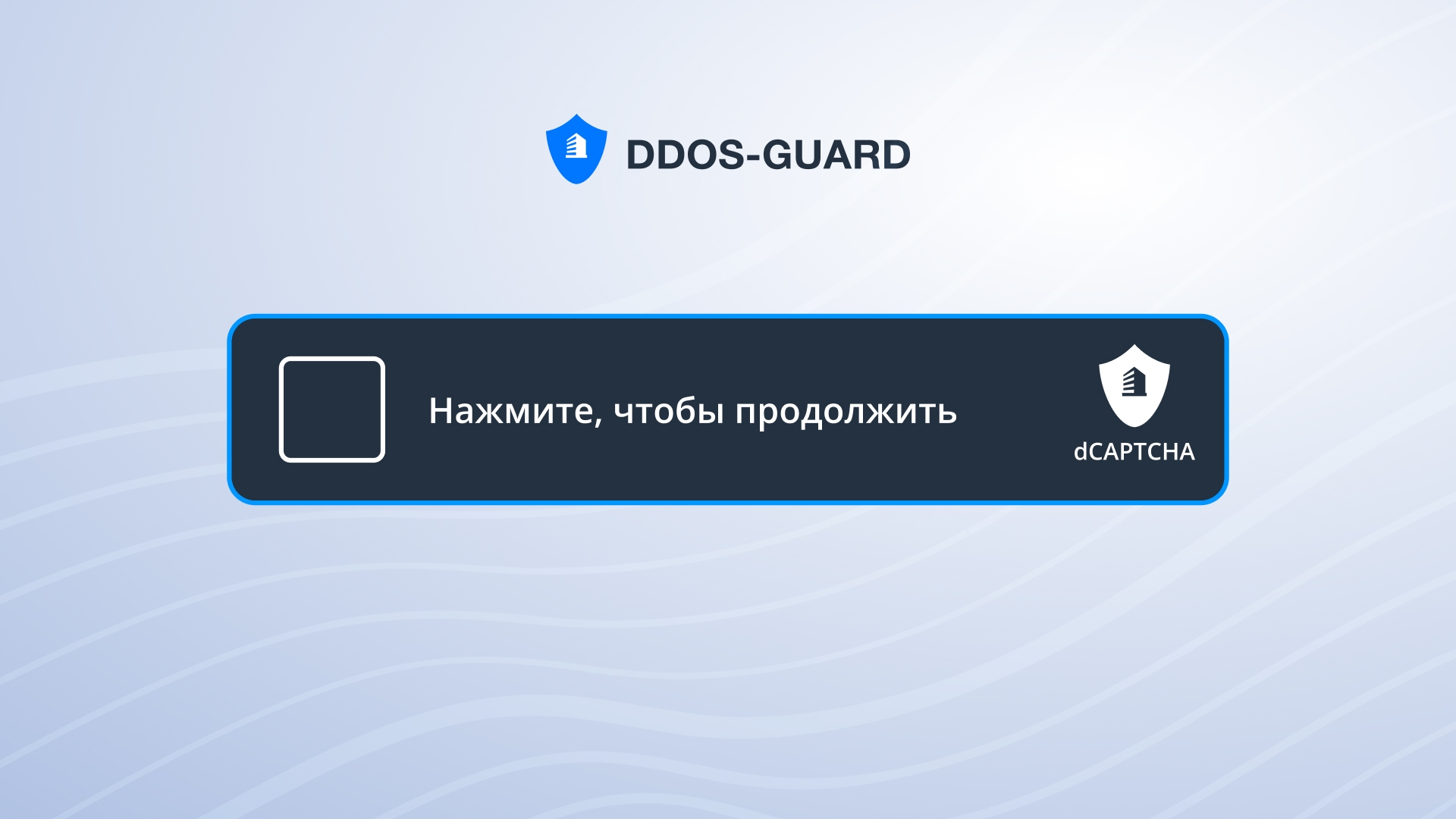 DDoS‑Guard представляет свежий служба dCAPTCHA для защиты от ботов и спама