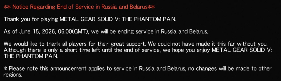 Konami отключит с 15 июня доступ к своим игровым серверам для игроков из России и Беларуси