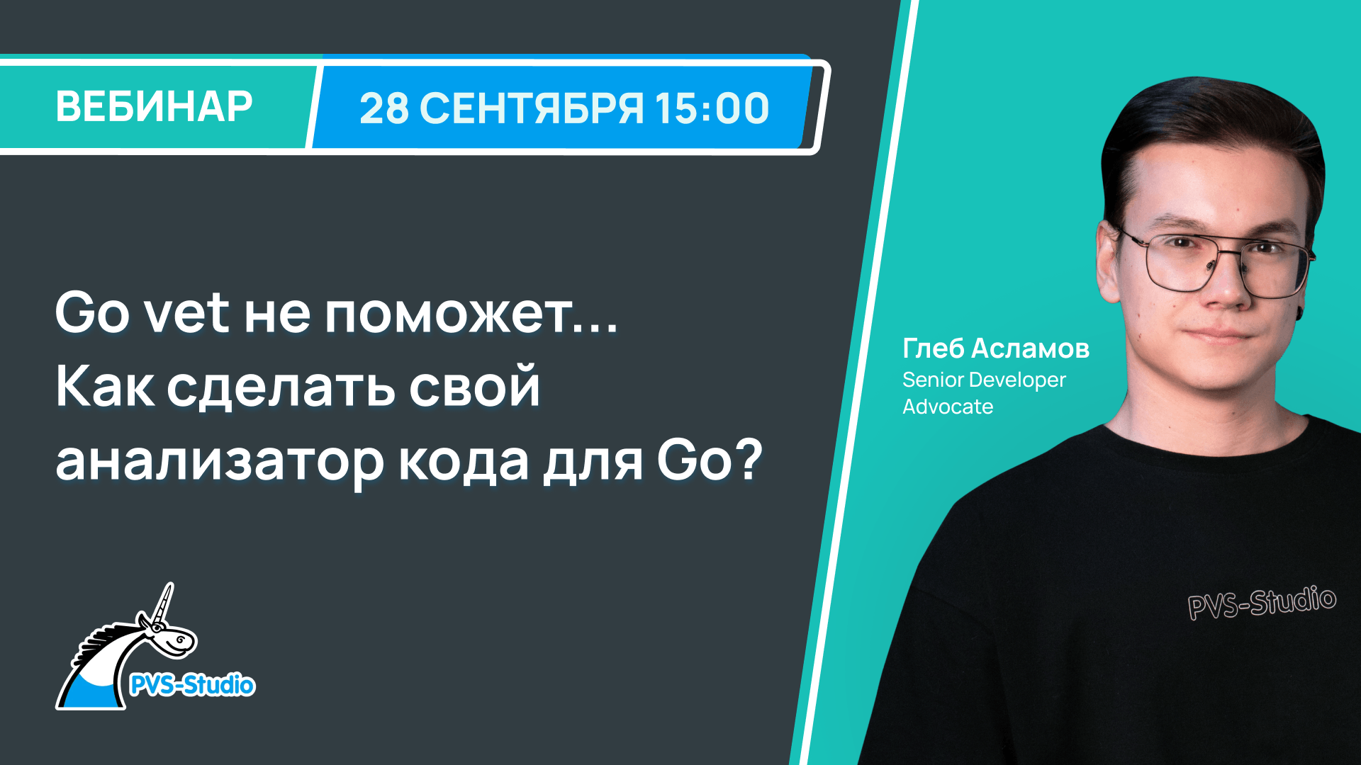 Go vet не поможет… Как сделать свой анализатор кода для Go?
