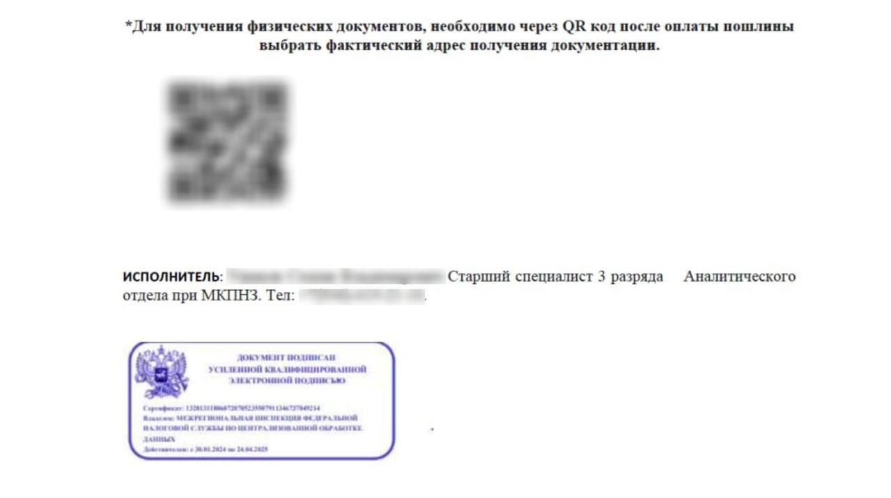 Россиянам стартовали приходить письма от фейковой налоговой с QR-кодами для оплаты «долга»