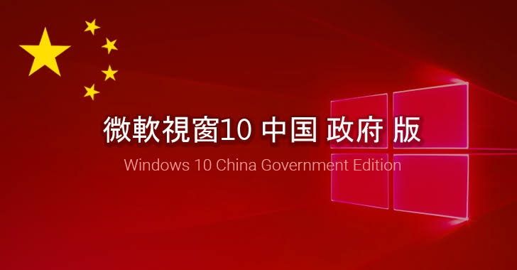 В КНР госструктурам приказали удалить версии Windows 10