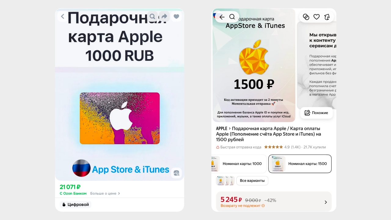 Подарочные карты App Store в России подорожали в некоторое количество раз
