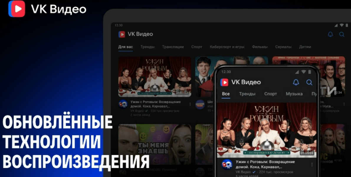 «VK Видео» сообщила о значительном ускорении старта видеороликов для пользователей с медленным интернетом