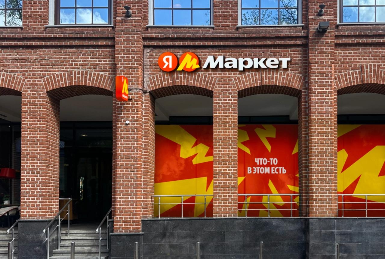 Владельцы ПВЗ пожаловались «Яндекс Маркету» на взломы аккаунтов и фиктивные возвраты товаров